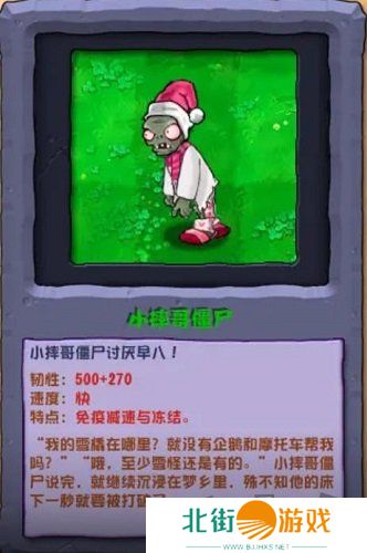 植物大战僵尸杂交版僵尸介绍 植物大战僵尸杂交版僵尸图鉴一览