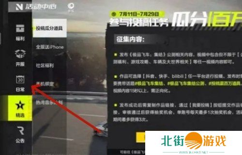 极品飞车集结公测2024通用兑换码 永久免费最新2024兑换码大全