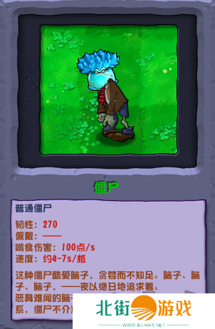 植物大战僵尸杂交版僵尸介绍 植物大战僵尸杂交版僵尸图鉴一览