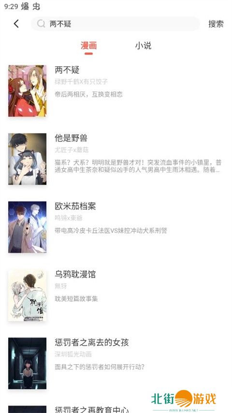 多种漫画阅读完全免费 漫漫漫画