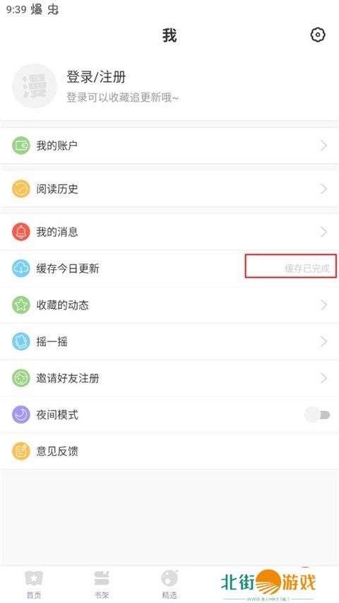 多种漫画阅读完全免费 漫漫漫画