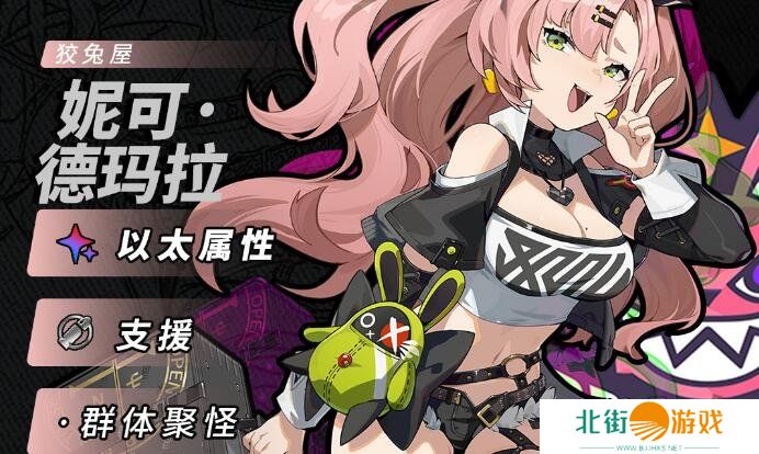 绝区零妮可音擎选哪个好 绝区零妮可音擎选择推荐