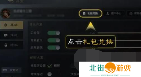 三国谋定天下礼包码2024汇总 最新礼包码永久有效一览