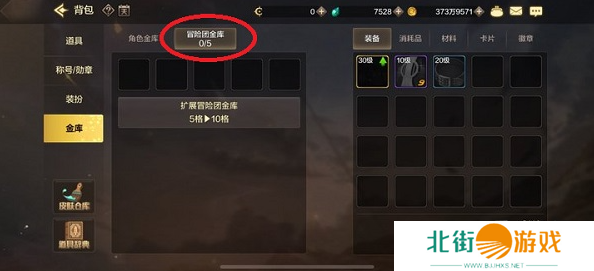 dnf手游小号爆出来的史诗装备能给大号吗 dnf手游史诗装备怎么转给其他角色