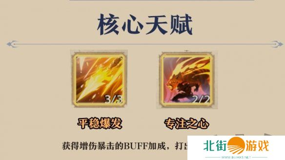 塔瑞斯世界法师输出循环是什么 塔瑞斯世界法师输出手法技能循环配置攻略