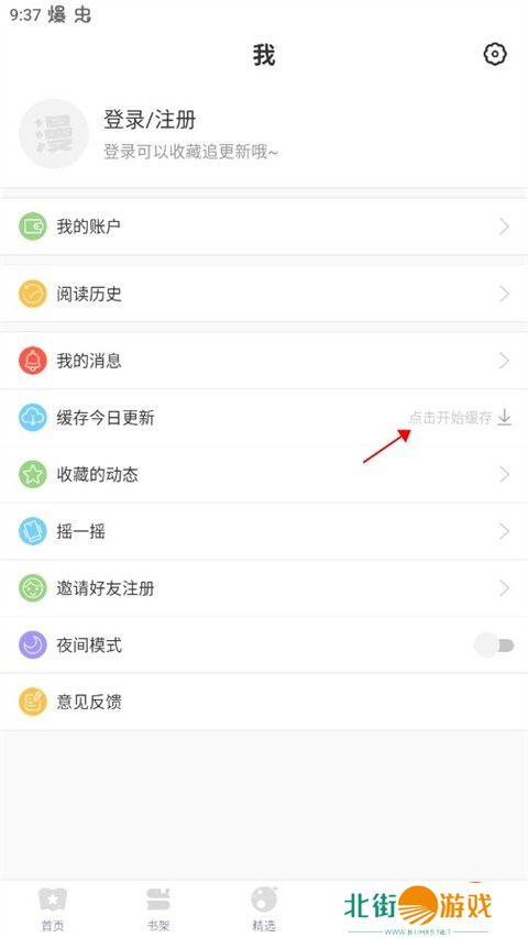 多种漫画阅读完全免费 漫漫漫画
