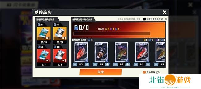 欢乐钓鱼大师基韦斯特嘉年华版本有哪些内容 基韦斯特嘉年华活动内容一览