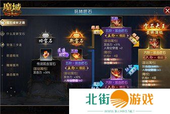 魔域口袋版全新匠石系统即将上线 输出提升有多少