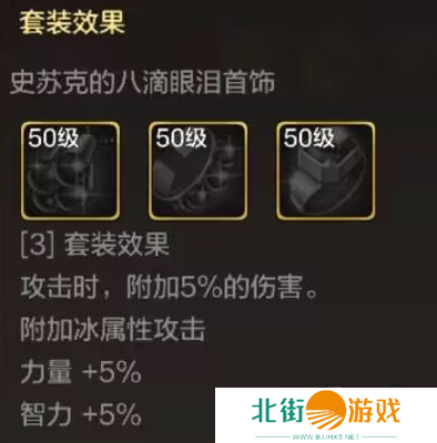 DNF手游史苏克的三滴眼泪怎么样 地下城与勇士起源史苏克的三滴眼泪图鉴