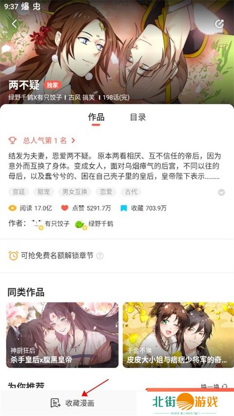 多种漫画阅读完全免费 漫漫漫画