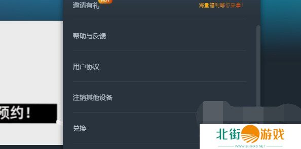 网易云游戏时长兑换码2024有哪些 最新礼包兑换码汇总一览