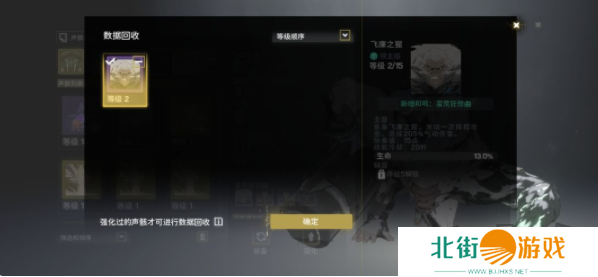 鸣潮声骸如何分解 声骸分解方法介绍