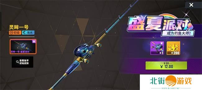 欢乐钓鱼大师基韦斯特嘉年华版本有哪些内容 基韦斯特嘉年华活动内容一览