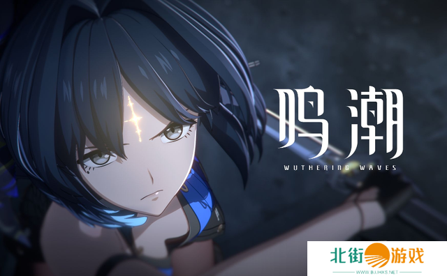 鸣潮1.0版本什么时候结束 鸣潮1.0版本结束时间