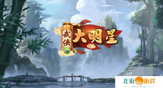 武侠大明星兑换码2024最新一览 有效礼包兑换码cdk汇总大全