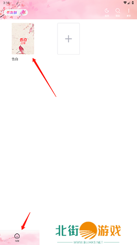 免费阅读最新小说资源 海棠搜书