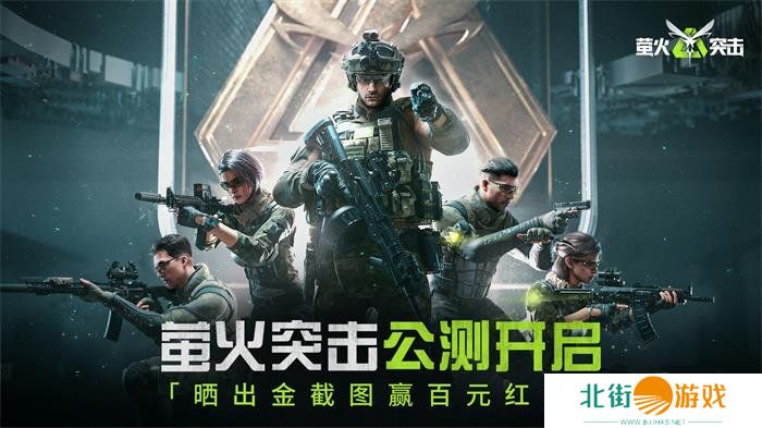 萤火突击内测兑换码有哪些 萤火突击激活码大全