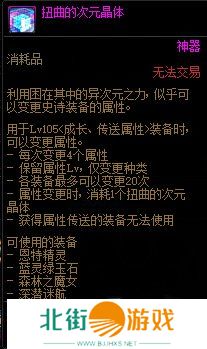 地下城与勇士自定义装备方法 dnf手游怎么自定义装备