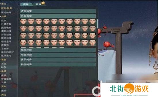 剑网3无界捏脸数据怎么看 剑网3无界捏脸数据查看方法