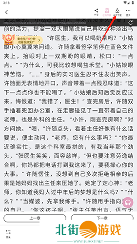 免费阅读最新小说资源 海棠搜书