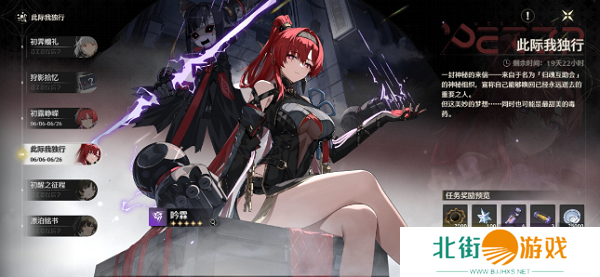 鸣潮此际我独行任务怎么触发 鸣潮此际我独行任务攻略