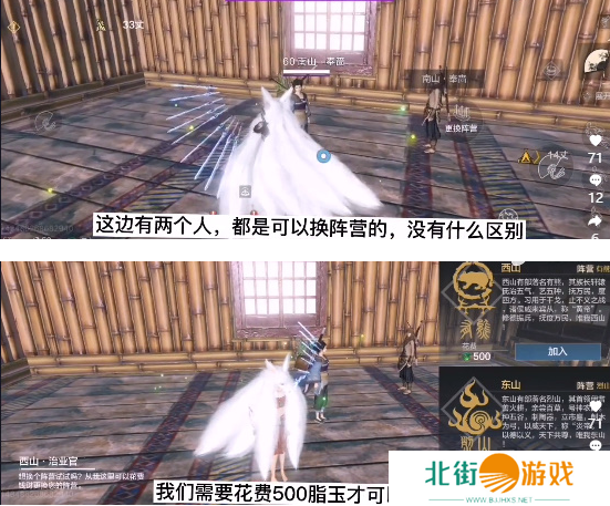 妄想山海更换阵营方法 妄想山海怎么更换阵营