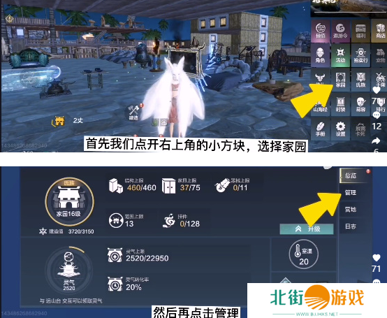 妄想山海更换阵营方法 妄想山海怎么更换阵营