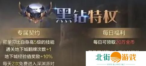 地下城与勇士起源临时保管箱在哪 dnf手游黑钻保管箱位置一览