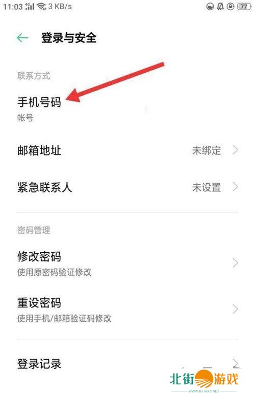 闪耀暖暖手机号换绑方法 闪耀暖暖手机号怎么解绑