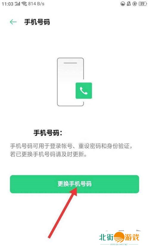 闪耀暖暖手机号换绑方法 闪耀暖暖手机号怎么解绑