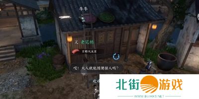 逆水寒梁上纸鸢任务如何玩 梁上纸鸢任务玩法一览