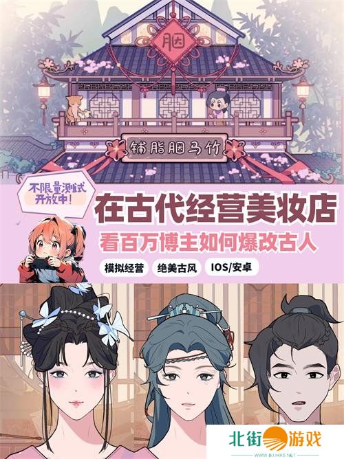 竹马胭脂铺新手怎么玩 竹马胭脂铺游戏攻略大全