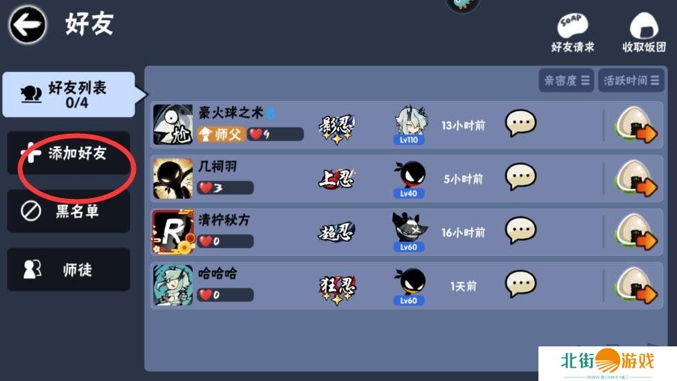 忍者必须死3添加好友方法 忍者必须死3怎么添加好友