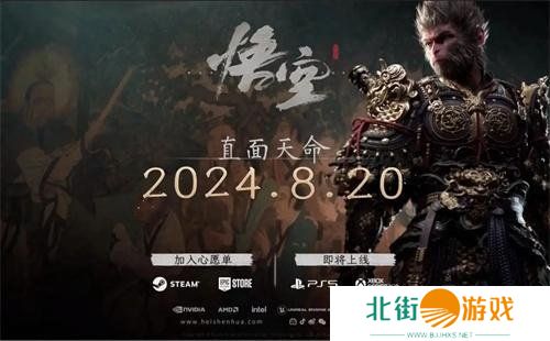 黑神话悟空兑换码大全 黑神话悟空最新激活码2024