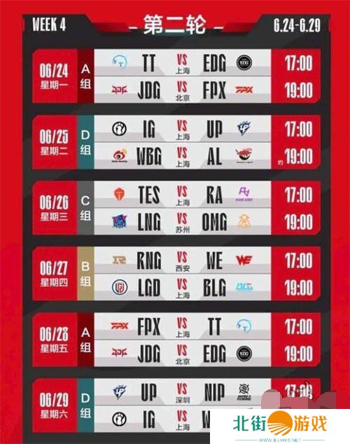 2024年LPL夏季赛赛程对战情况 2024LPL夏季赛最新赛程表一览