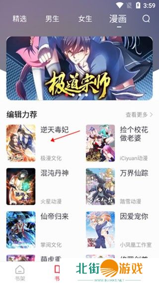 海量最新小说轻松阅读 追书大师