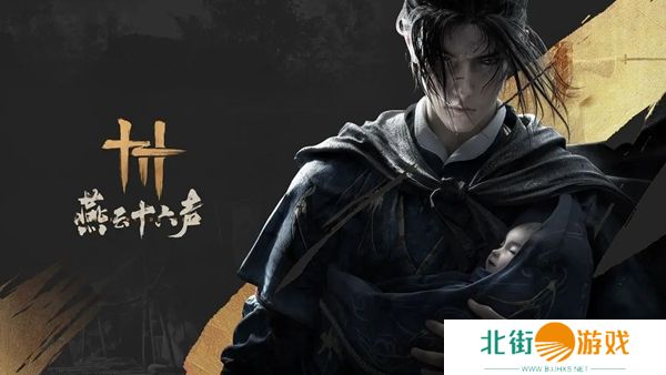 燕云十六声稚子江湖二奇遇怎么触发  燕云十六声稚子江湖二奇遇怎么做