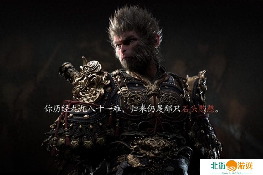 悟空收藏版和豪华版首轮秒售罄 《黑神话:悟空》实体版开启第二轮预约