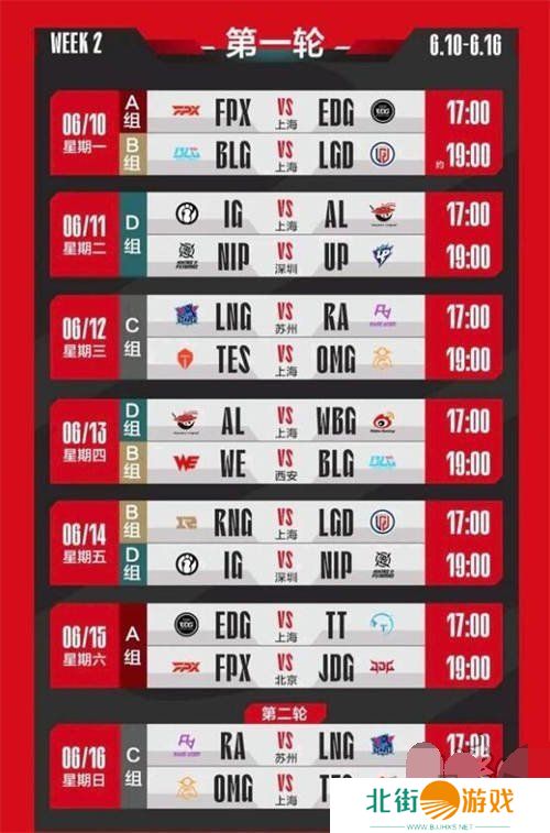 2024年LPL夏季赛赛程对战情况 2024LPL夏季赛最新赛程表一览