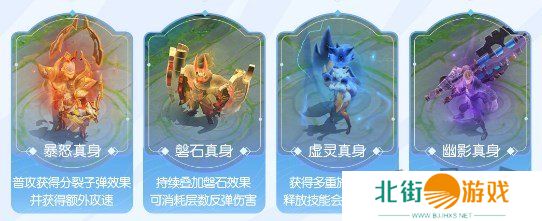 王者荣耀觉醒之战真身降临怎么玩 王者荣耀觉醒之战真身降临玩法介绍