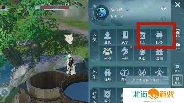 剑网3无界放弃任务方法 剑网3无界放弃任务怎么完成