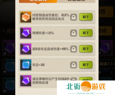 向僵尸开炮宝石镶嵌推荐攻略 向僵尸开炮装备宝石怎么用