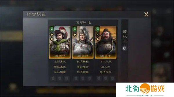 三国谋定天下马超阵容战法搭配方案 三国谋定天下马超阵容怎么搭配