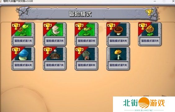 植物大战僵尸杂交版新手怎么玩 新手玩法详细介绍