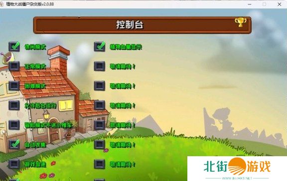 植物大战僵尸杂交版新手怎么玩 新手玩法详细介绍