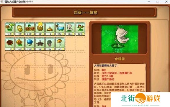 植物大战僵尸杂交版新手怎么玩 新手玩法详细介绍