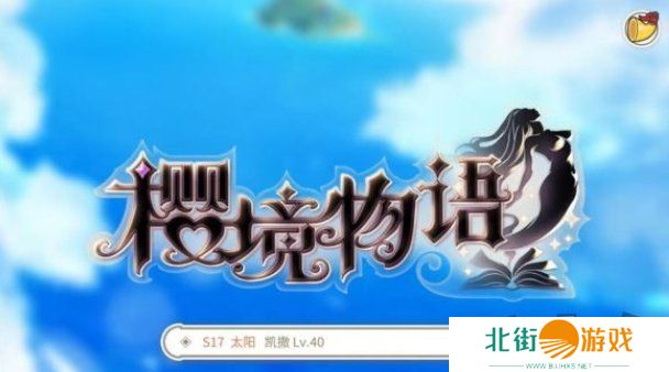 樱境物语新手怎么玩 新手快速上手攻略