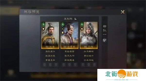 三国谋定天下马超阵容战法搭配方案 三国谋定天下马超阵容怎么搭配