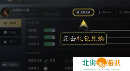 三国谋定天下兑换码大全 三国谋定天下公测礼包码分享
