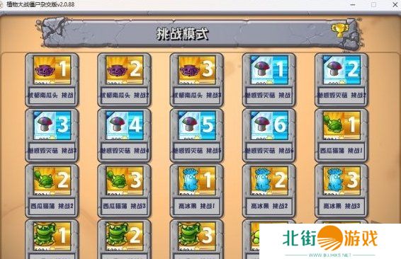 植物大战僵尸杂交版新手怎么玩 新手玩法详细介绍